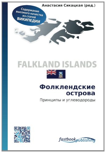 Folklendskie ostrova: Printsipy i uglevodorody Geology & Geography