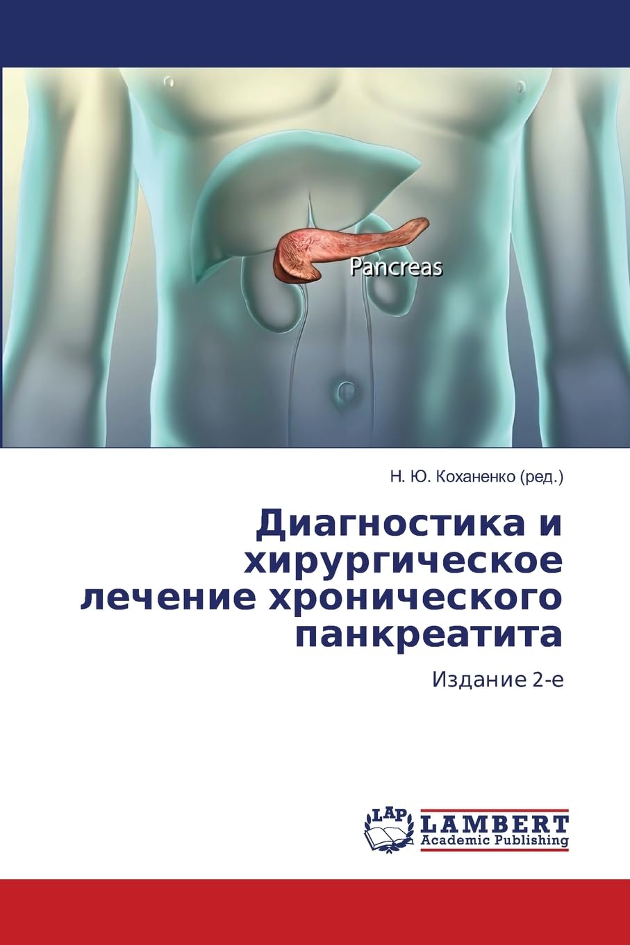 Diagnostika i hirurgicheskoe lechenie hronicheskogo pankreatita Medicine