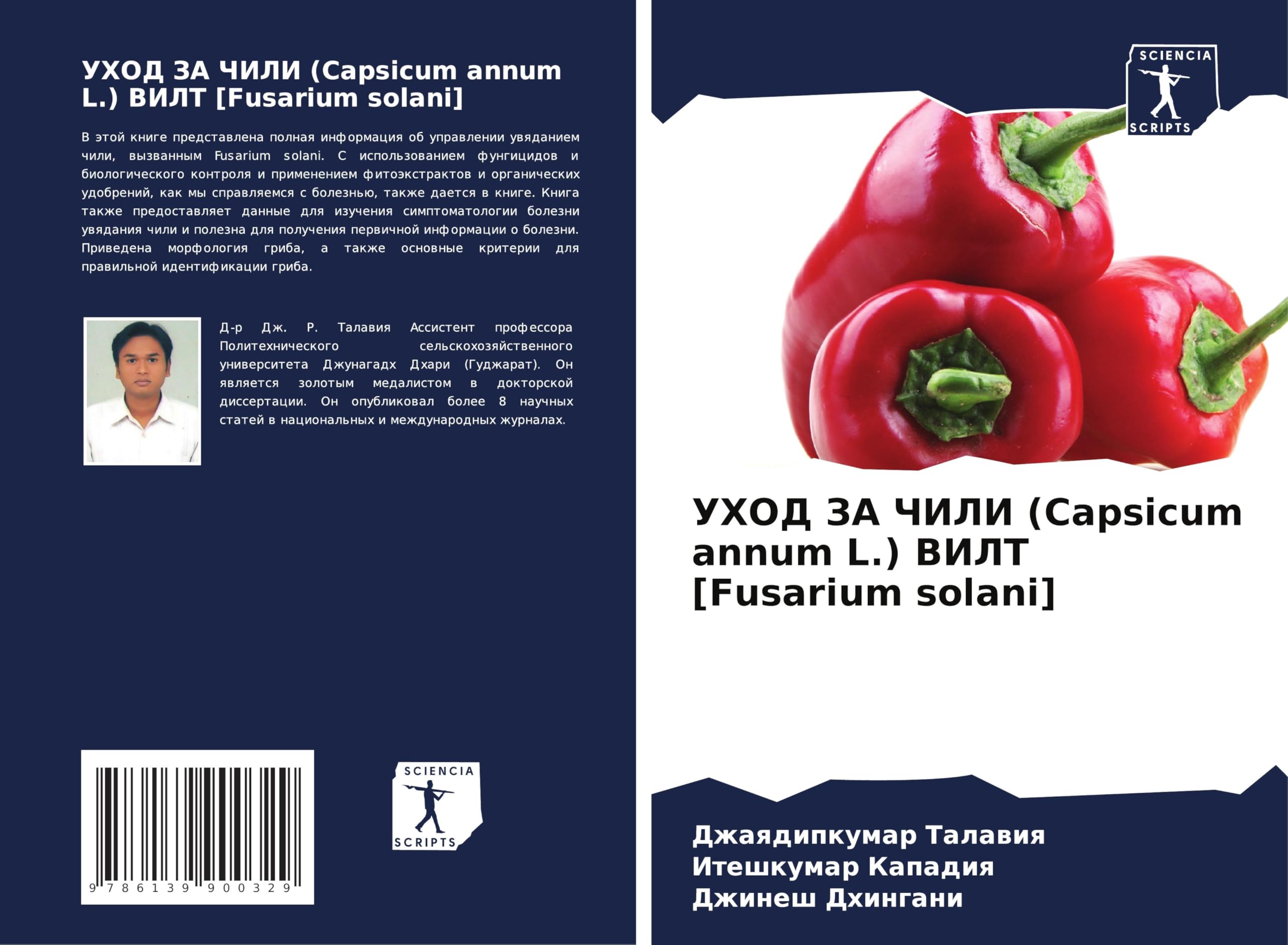 UHOD ZA ChILI (Capsicum annum L.) VILT [Fusarium solani] Natural Sciences