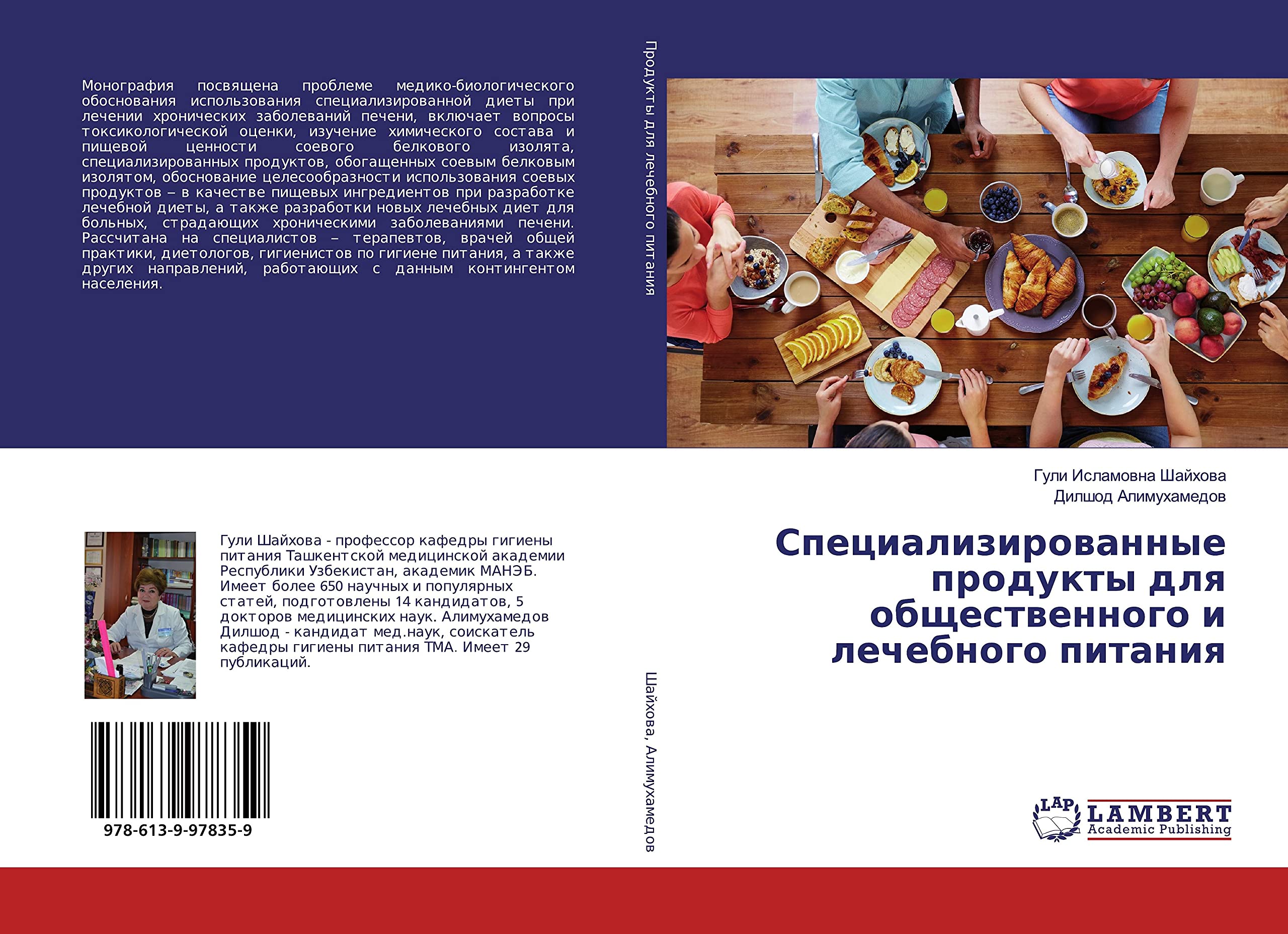 Specializirowannye produkty dlq obschestwennogo i lechebnogo pitaniq Medicine