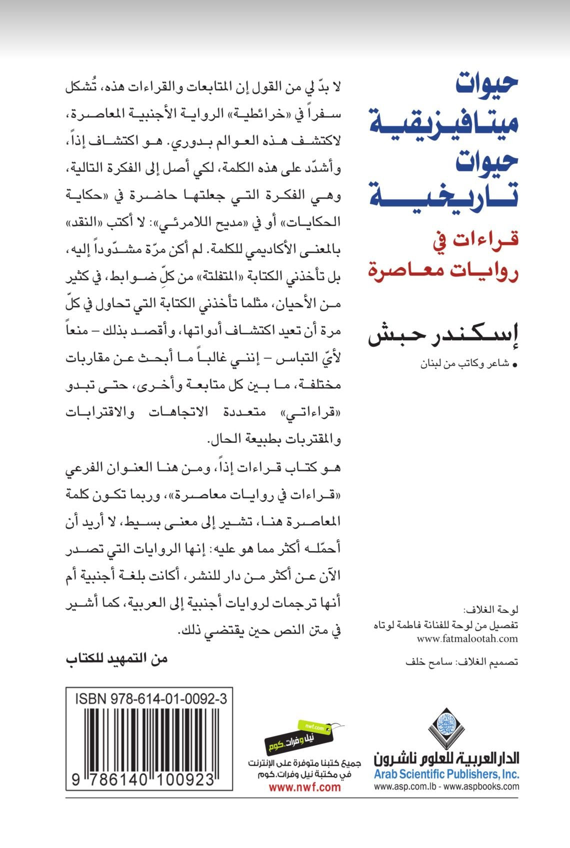 Metaphysical Lives, Historical Lives (Arabic Edition) Books