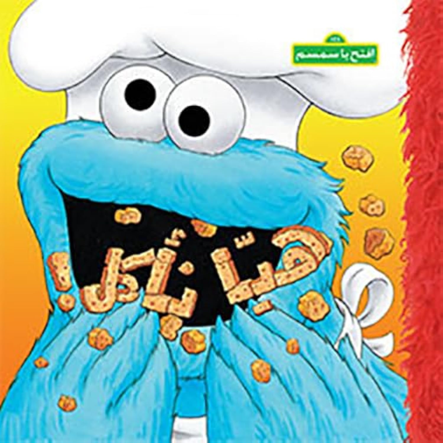 Bon appétit (Arabe) Books