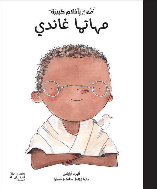 Mahatma Gandhi - Mahatma Gandhi (ouvrage en arabe) Books