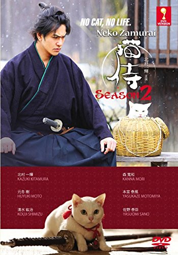 Samurai Cat 2 (Japanese TV Series w. English Sub, All Region DVD) Films