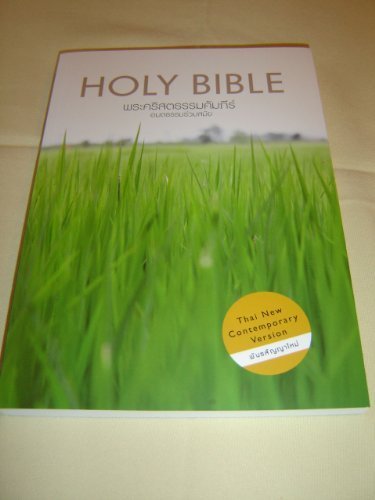 Thai - English New Testament 2012 FIELD / Diglot Thai New Contemporary Version TNCV - NIV New International Version by Bible Society (2012-08-02) Books