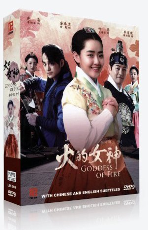 Goddess of Fire (8-DVD Set, Korean Drama with English Sub - All Region DVD) Films