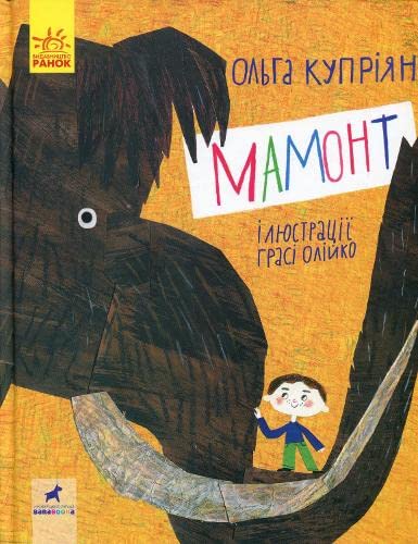 Mammoth (2019) (Listen with your heart) Non-fiction