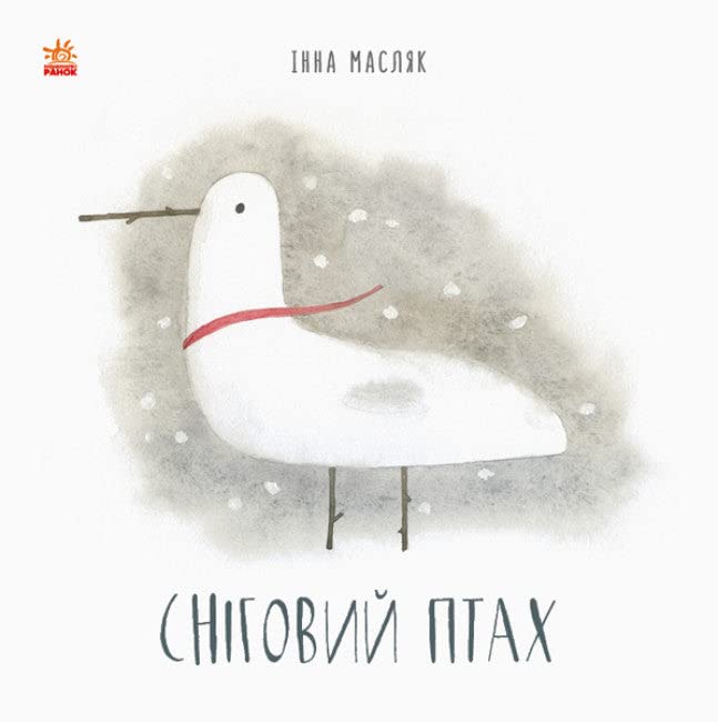 Сніговий птах | Kinder-Buch, Ukrainisch Novels & Short Stories