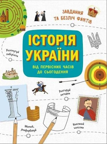 Ukrainian Scholars (2021) book