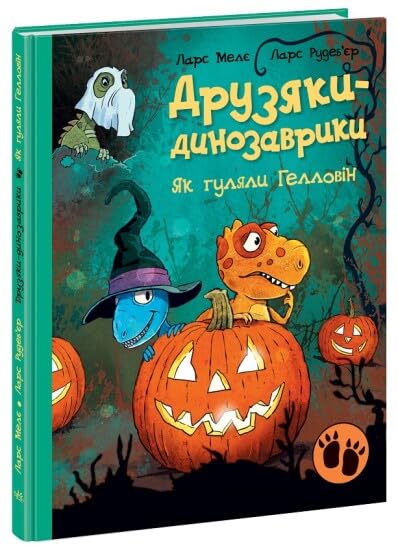 Друзяки-динозаврики. Як гуляли Гелловін | Livre pour enfants, Ukrainien book