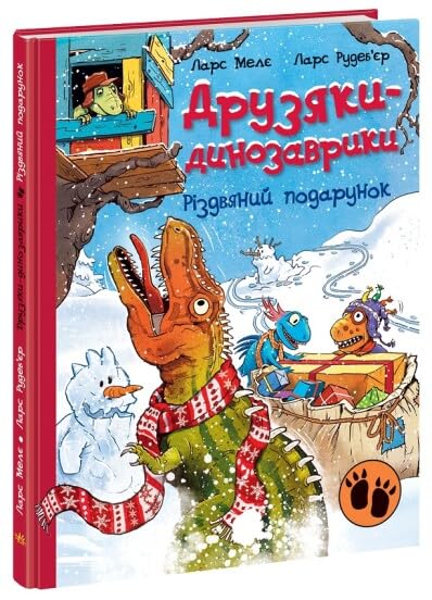 Друзяки-динозаврики. Різдвяний подарунок | Livre pour enfants, Ukrainien book