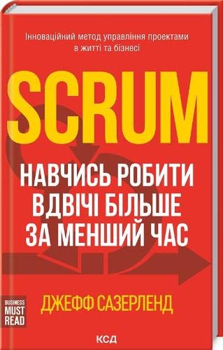 Scrum: The Art of Doing Twice the Work in Half the Time (BUSINESS MUST READ) Business, Finance & Career