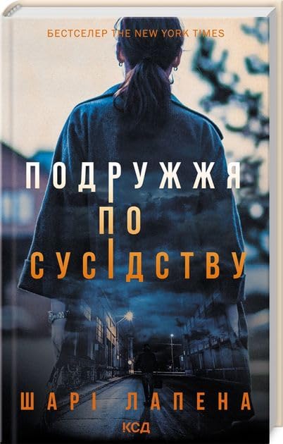 Podruzhzhja po susidstvu book