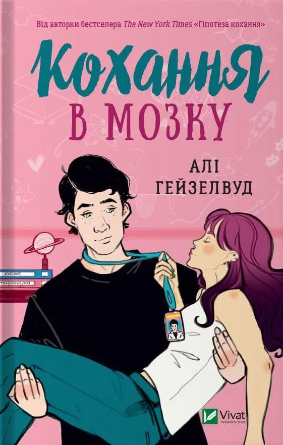 Kokhannja v mozku book