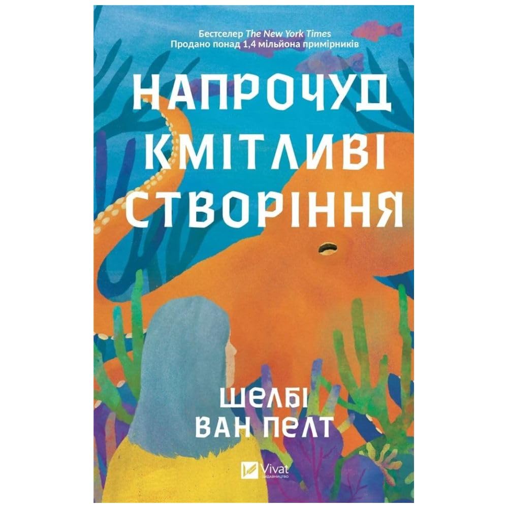 Naprochud kmitlivi stvorinnja book