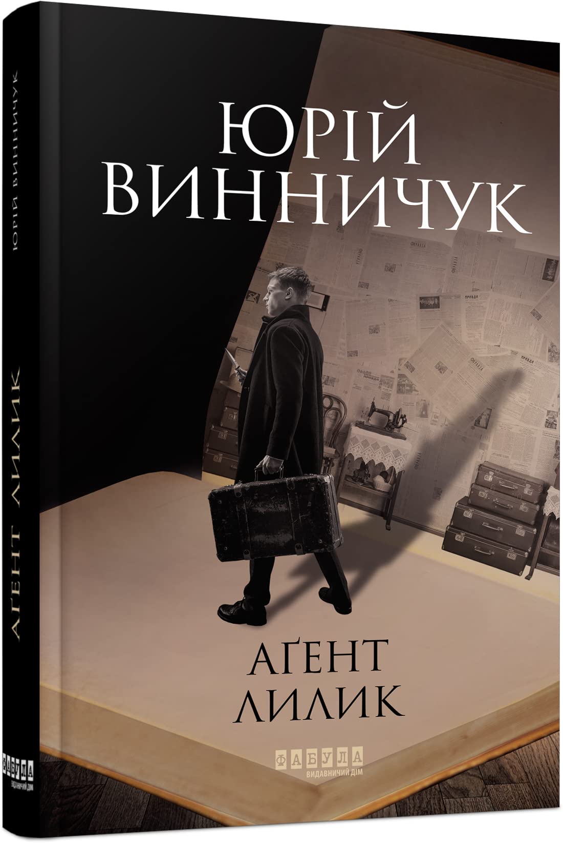 Agent Lylyk (2021) (Modern prose of Ukraine) Contemporary literature
