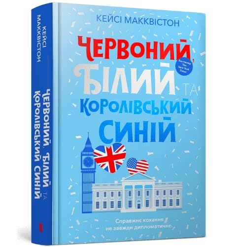 Chervonij, bilij ta korolivskij sinij book