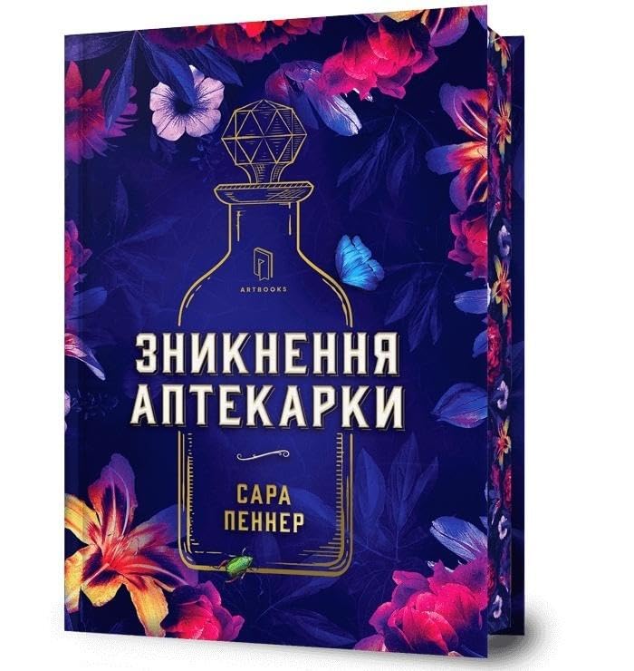 Zniknięcie aptekarza: Limited edition book