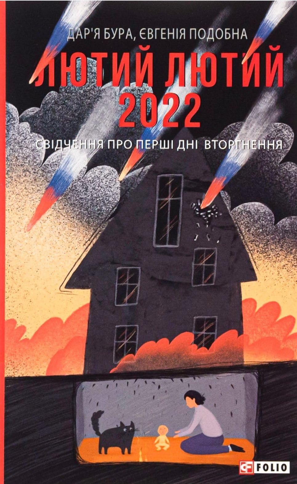 February february 2022 (2022) book
