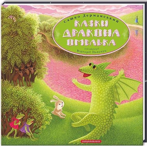 Tales of the dragon Omelko: Edition en Ukrainien Fairy Tales & Legends