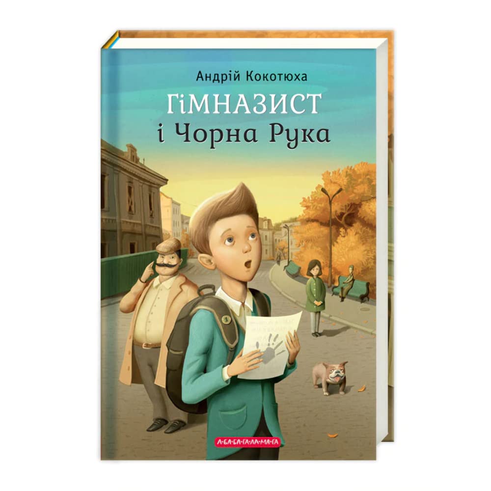 Gymnasium student and Black Hand Novels & Short Stories