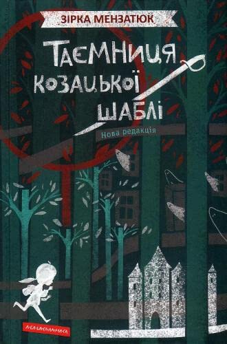 The secret of the Cossack sword Novels & Short Stories