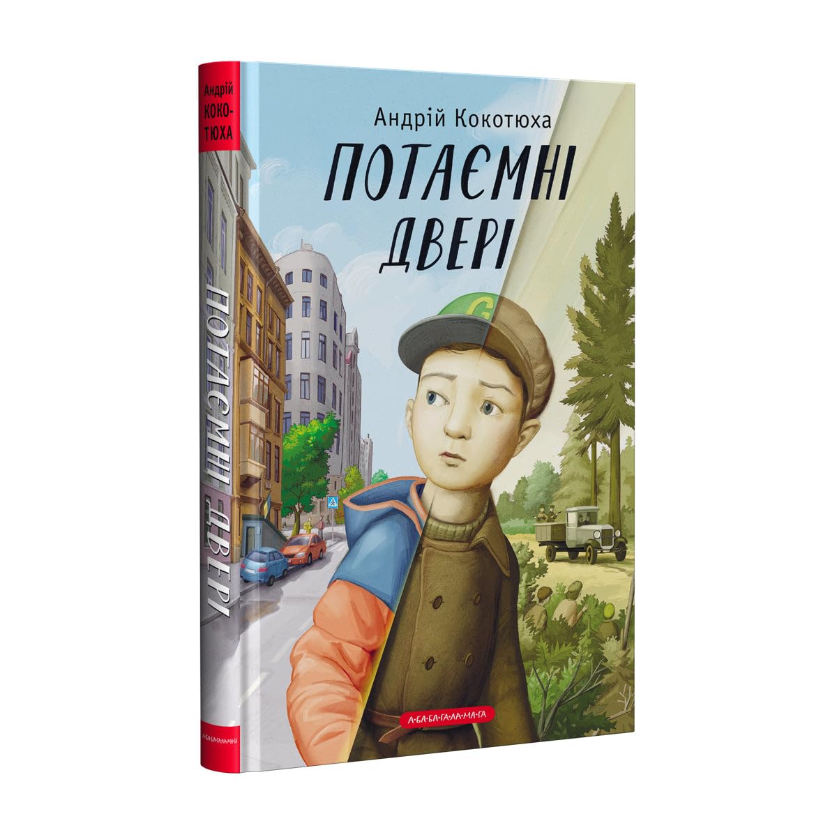 Потаємні двері Books