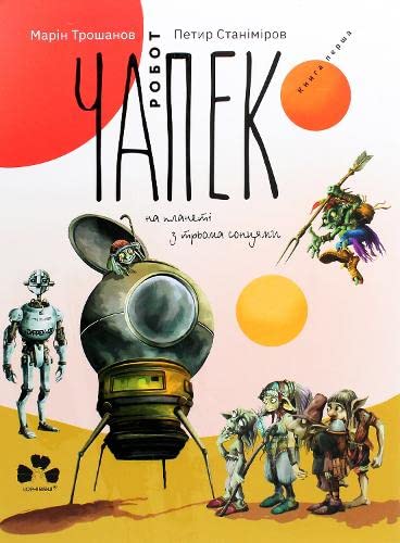 Roboter Chapek auf dem Planeten mit den drei Sonnen 1 book