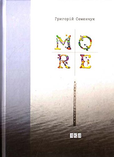 MORE vіrshіv і pіsen' Books