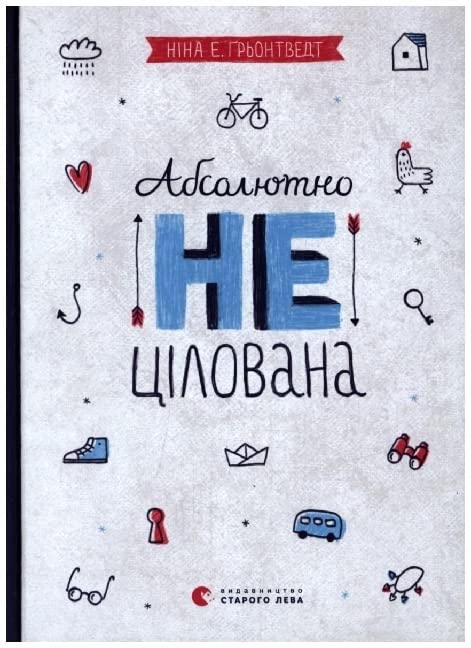 Absoljutno necilovana Non-fiction