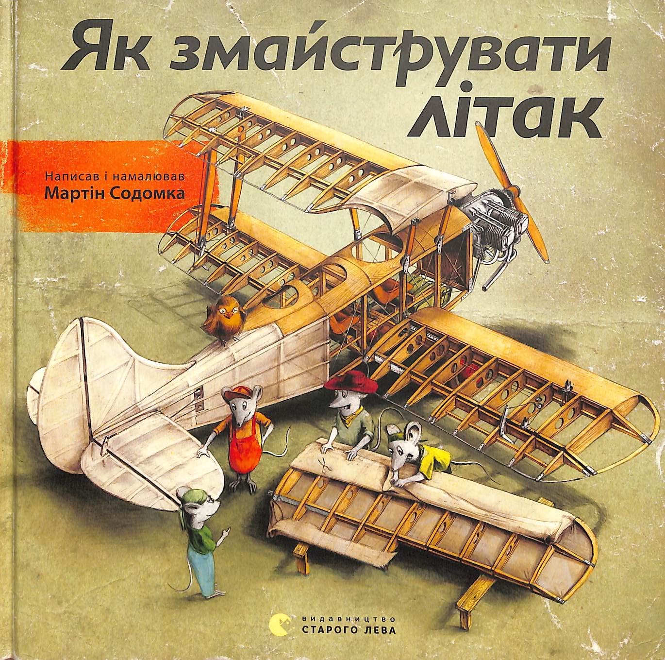 Jak zmajstruvati ltak (Educational books) Non-fiction