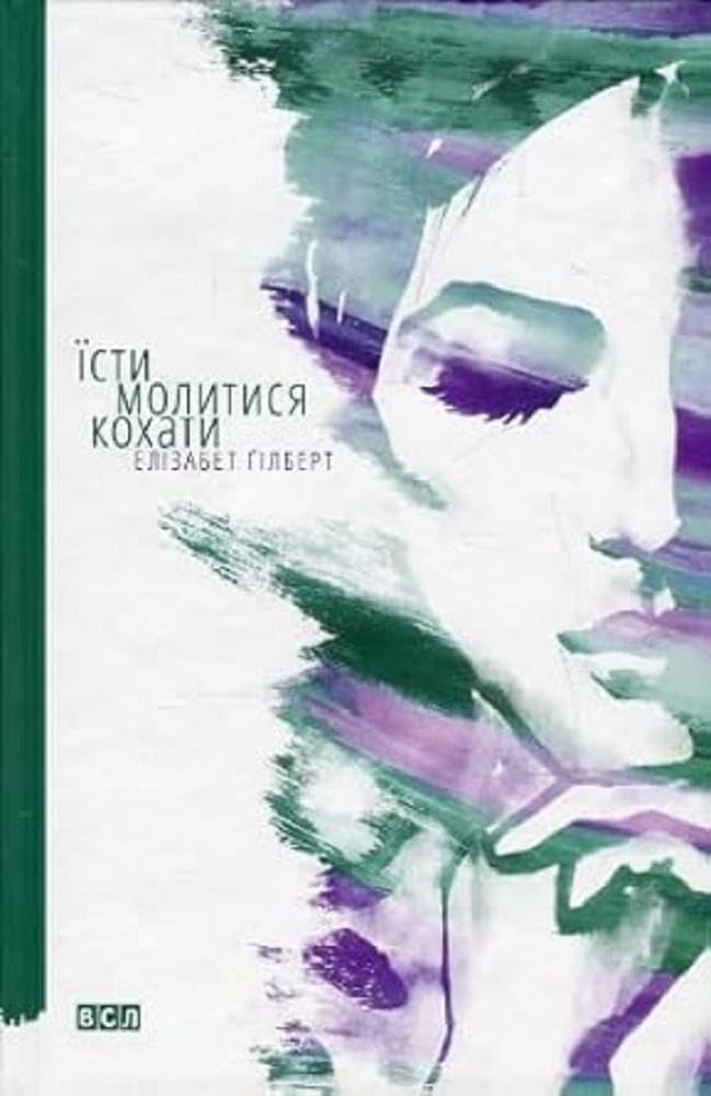 Jisti, molitisja, kohati: Eat, Pray, Love (Fiction) Contemporary literature