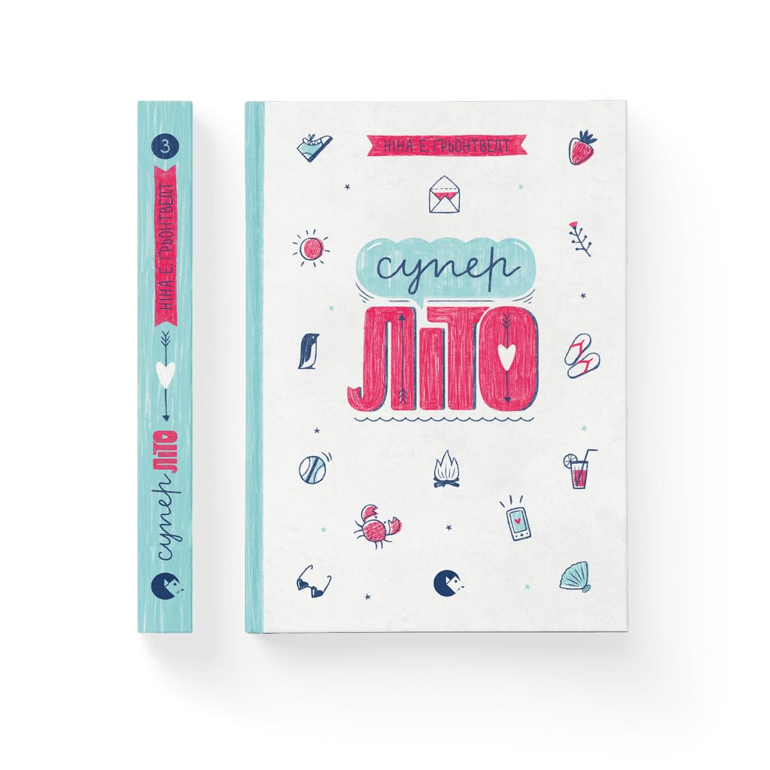 Superlіto. Kniga 3 Young adult books