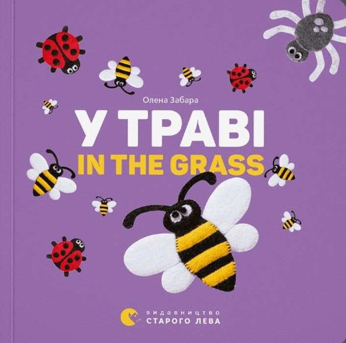 U travi. In the grass Books