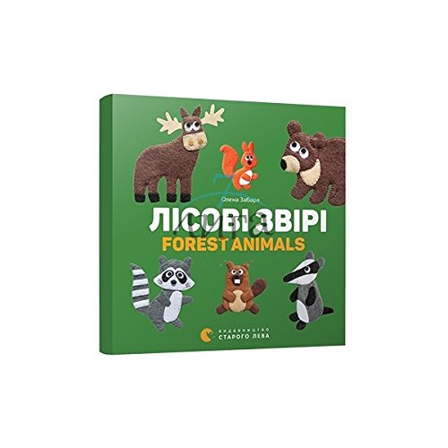 Zwierzęta leśne Forest animals: Лісові звірі. Forest animals book