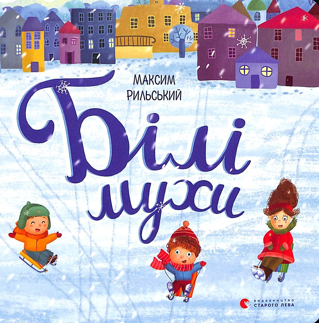 Bili muhi naletili Foreign Languages ​​& Dictionaries