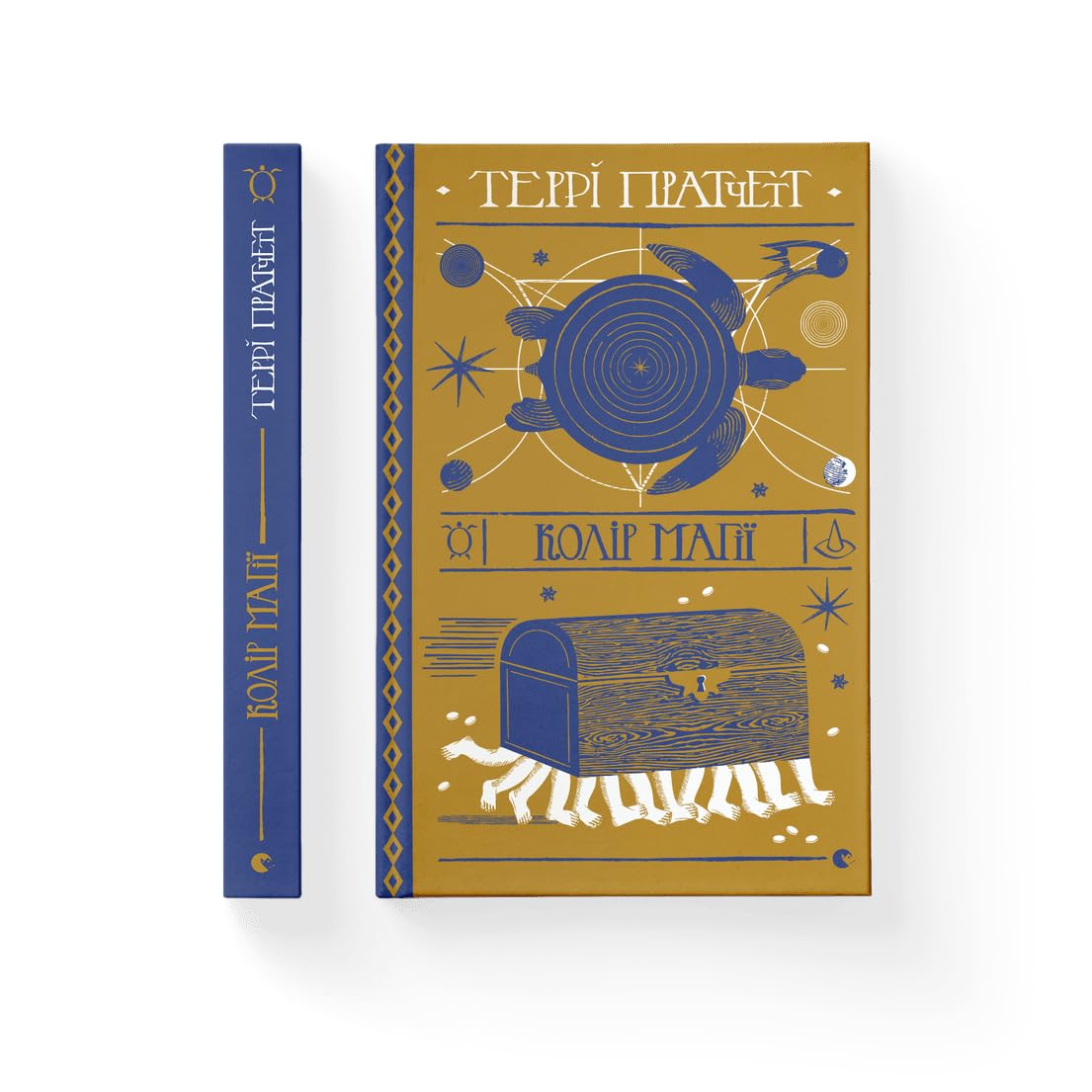Колір магії | Livre pour enfants, Ukrainien book