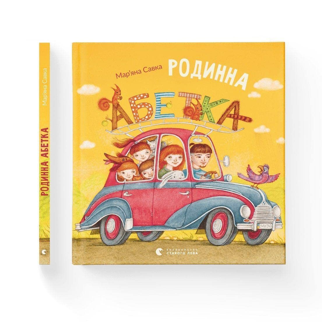 Rodinna abetka: Родинна абетка Children's books