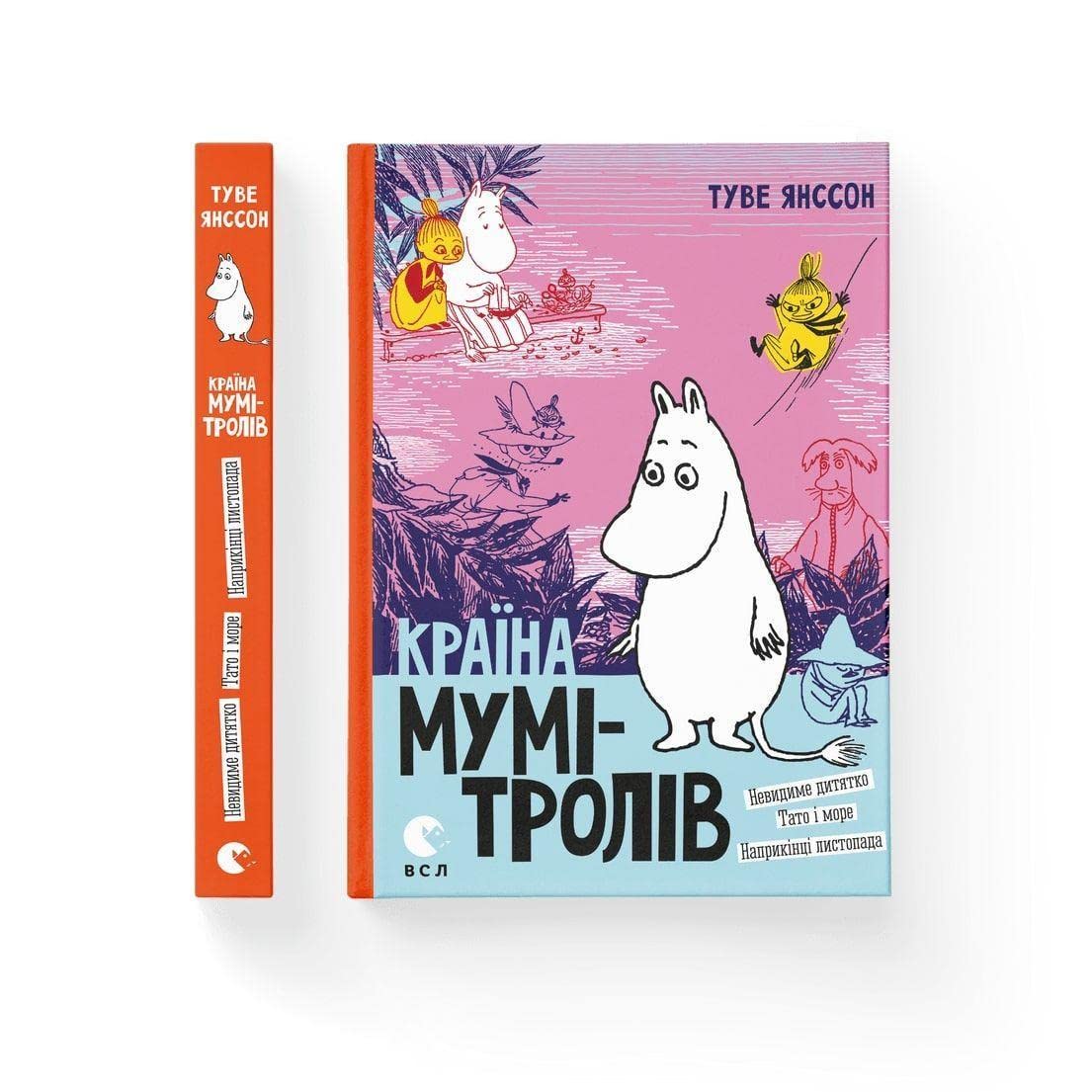 Krajina Mum-trolv. 3 Novels & Short Stories