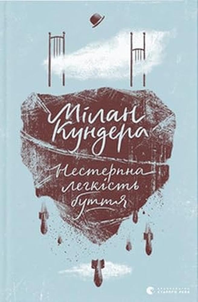 Nesterpna legkist' buttja Contemporary literature Books