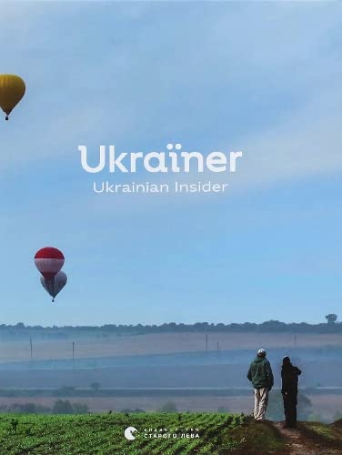 Ukraїner: Ukrainian Insider (Albums and artbooks) Leisure, Home & Garden