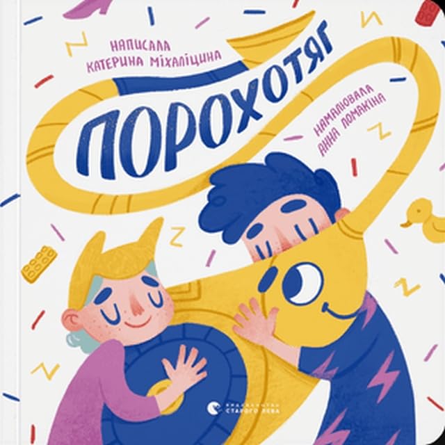 Porohotjag Children's books
