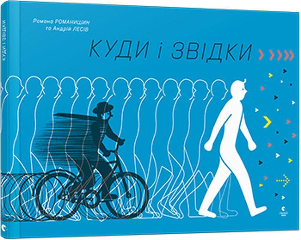 Kudi i zvidki Non-fiction