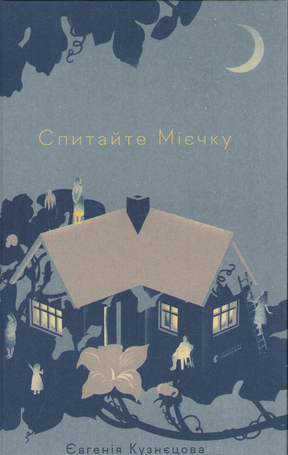 Ask Miechka Contemporary literature Books