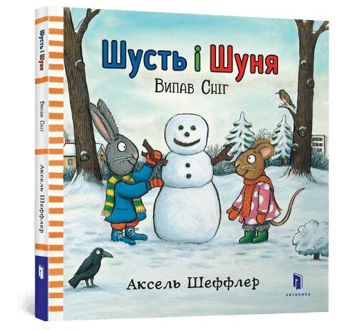 Pip and Posy: The Snowy Day book