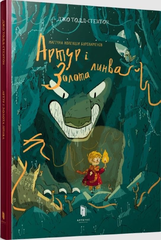 Arthur and the Golden Rope book