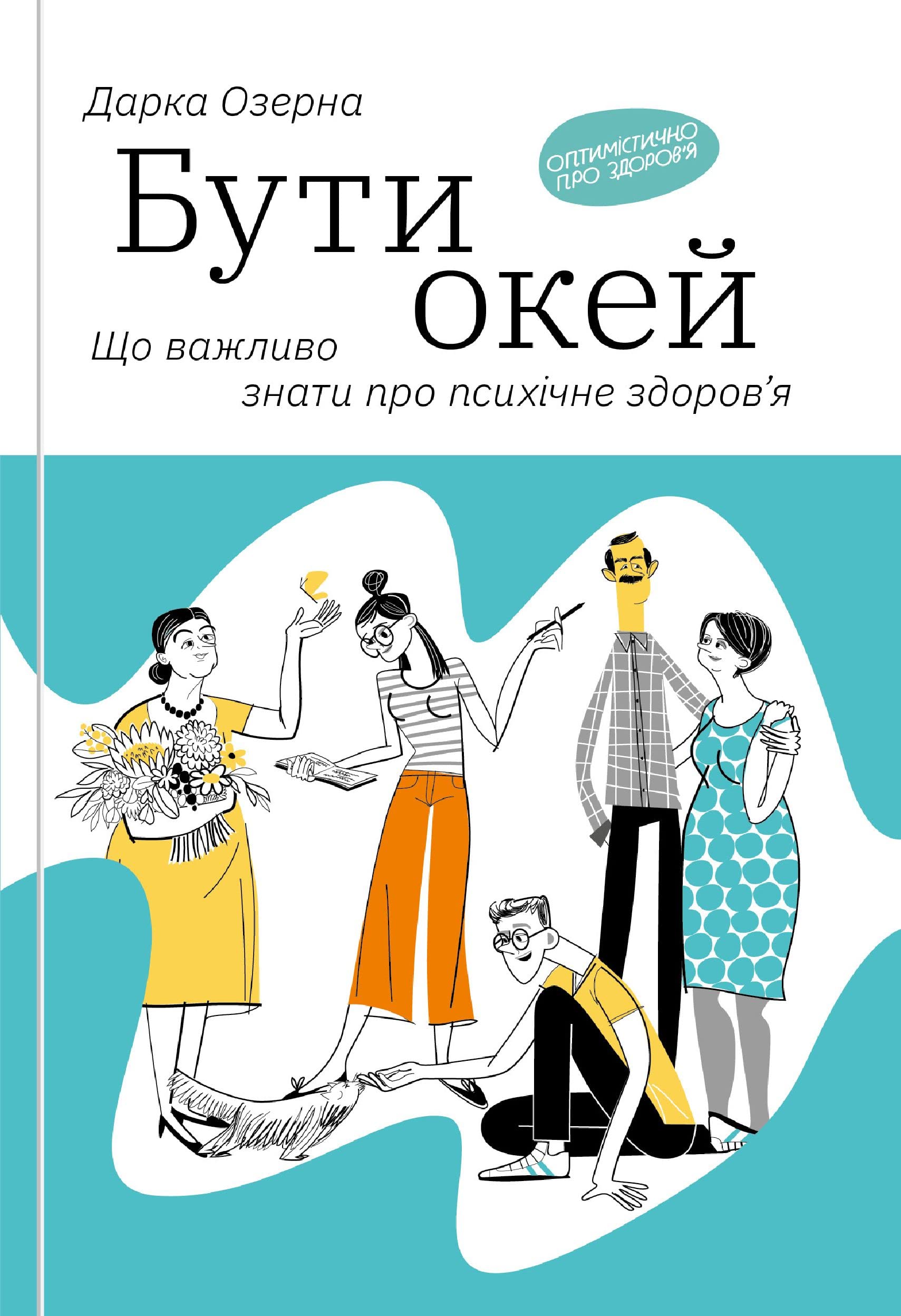 To be okay (To be okay: What is important to know about mental health) Business, Finance & Career