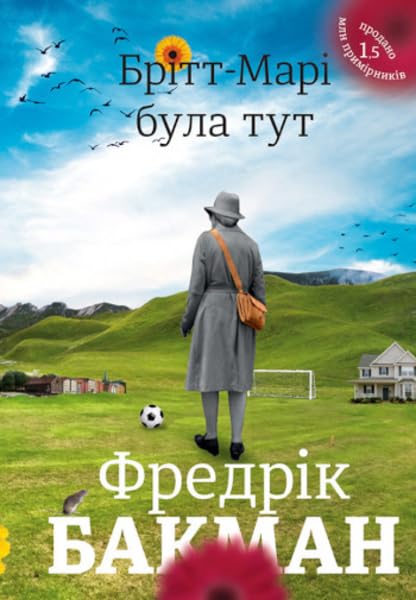 Britt Marie was here (2018) (Bestseller shelf) Contemporary literature