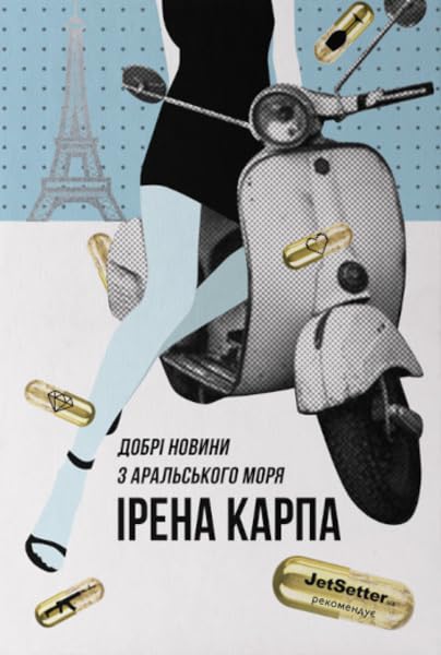Good news from the Aral Sea (2019) (Bestseller shelf) Contemporary literature