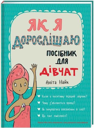 Girls' Guide to Growing Up (2019) book